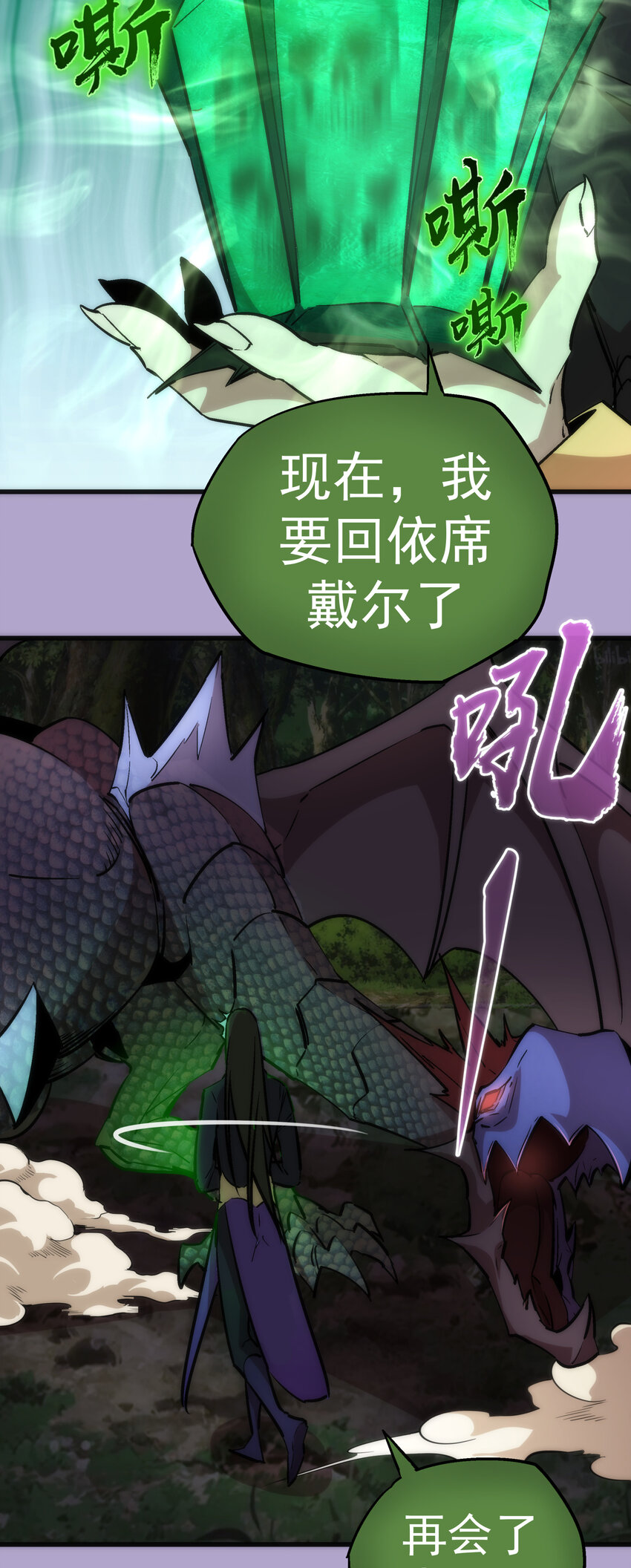 024 魔魂傀儡38