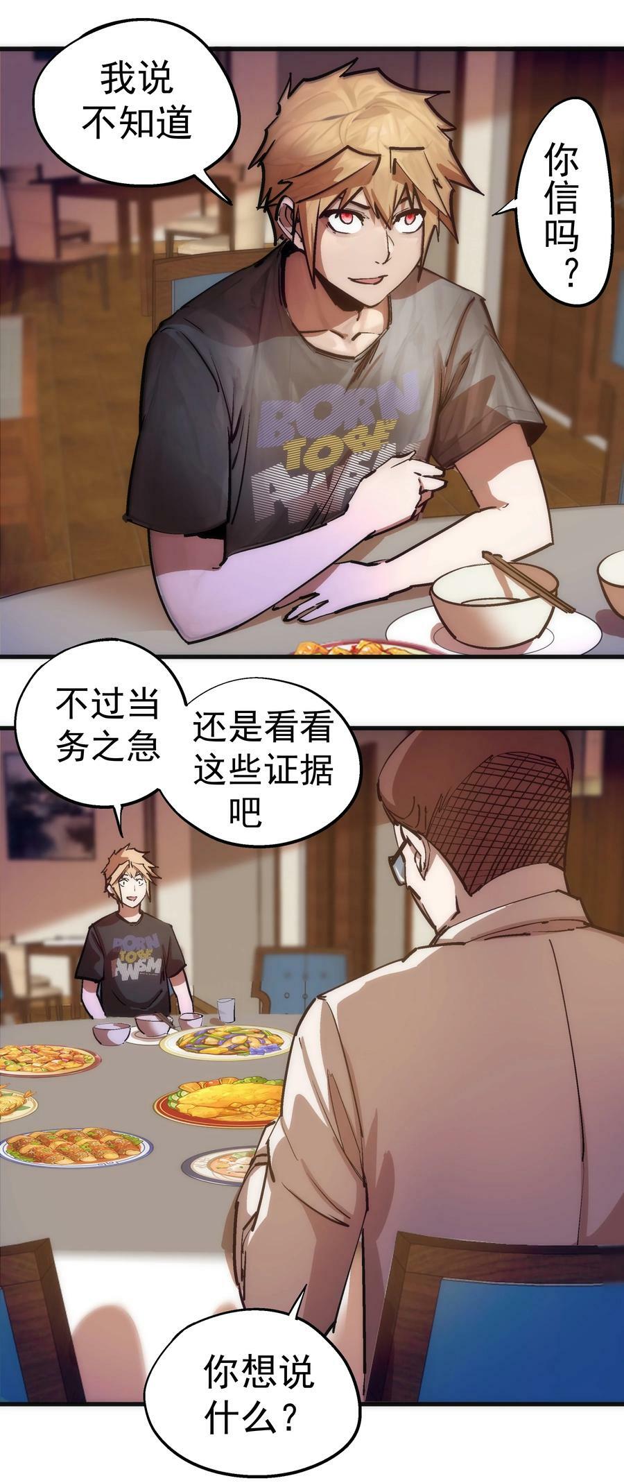 175 执行总裁29