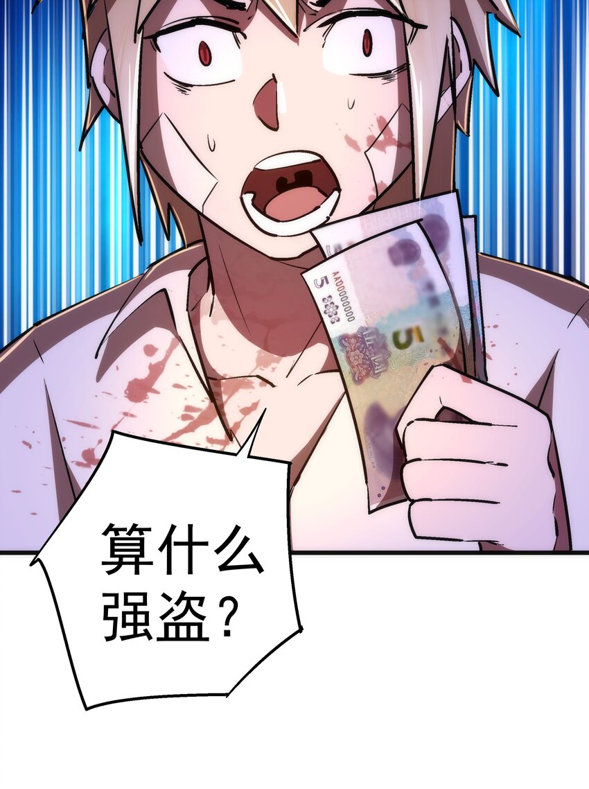 074 非常手段！64