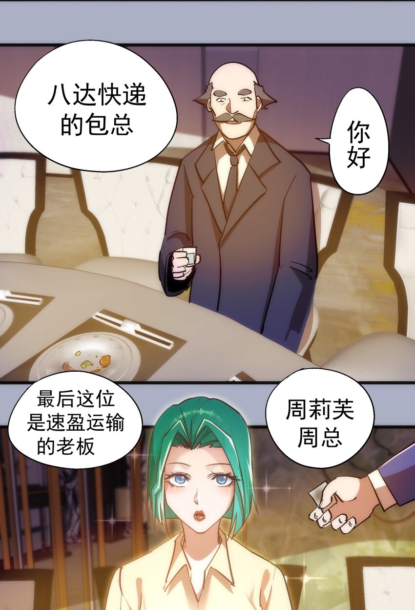 111 鸿门宴38