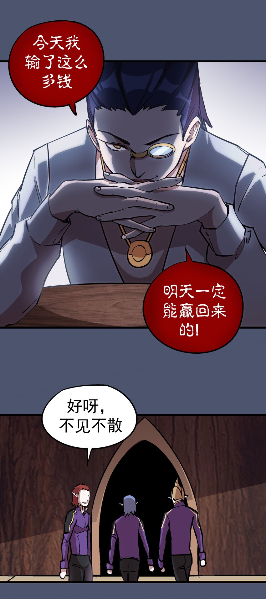 023 以赌会友34