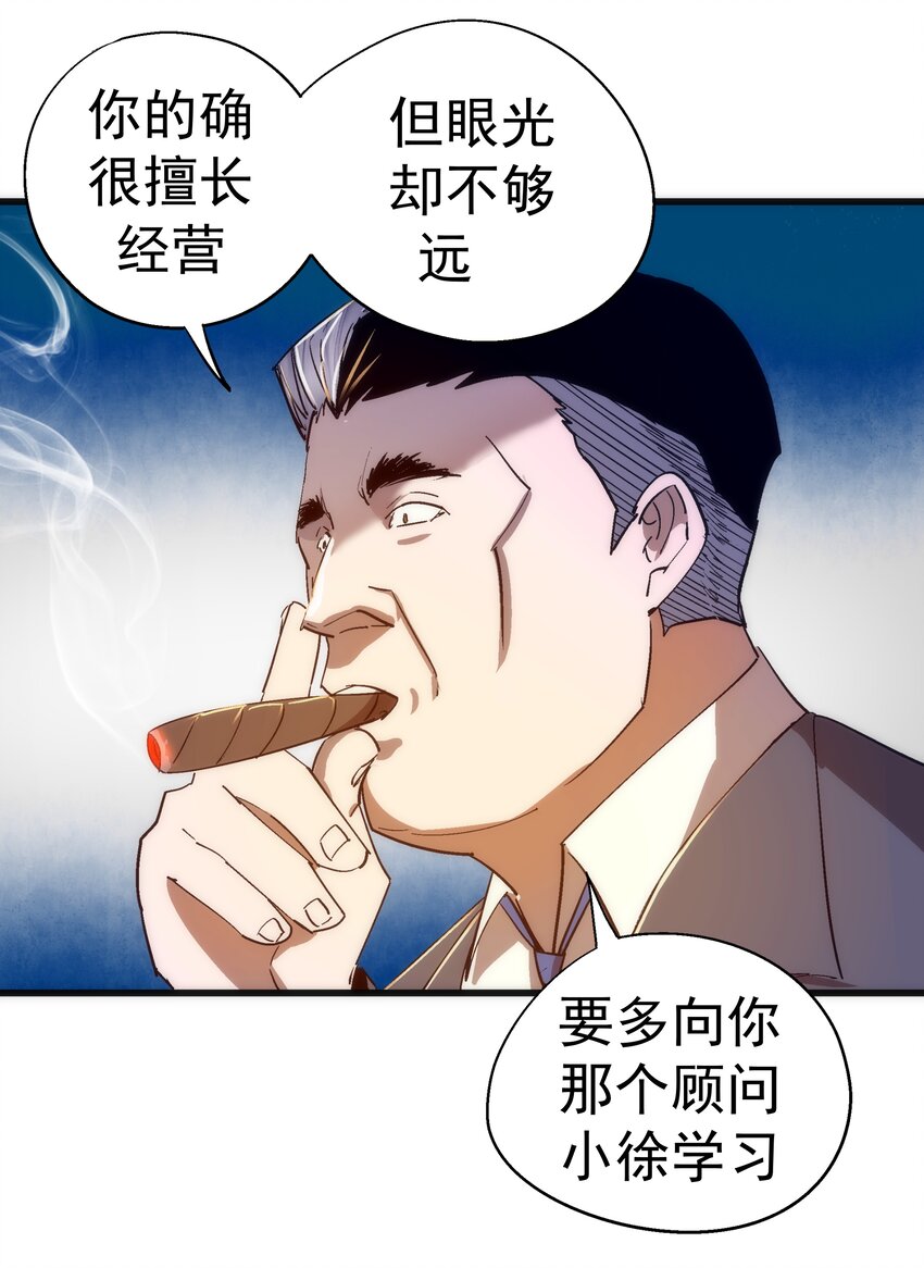 113 谈判功力47