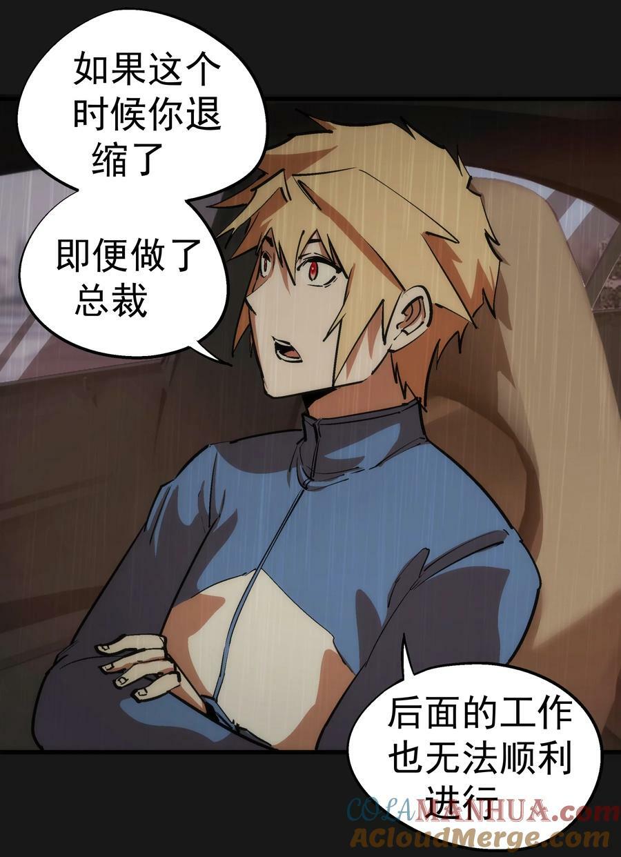 176 新总裁上任6