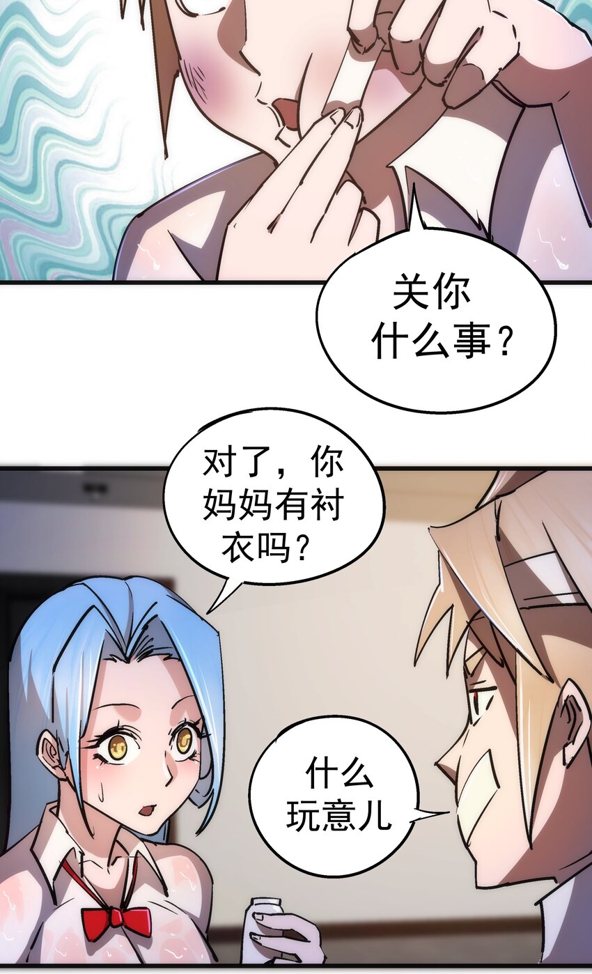 074 非常手段！8