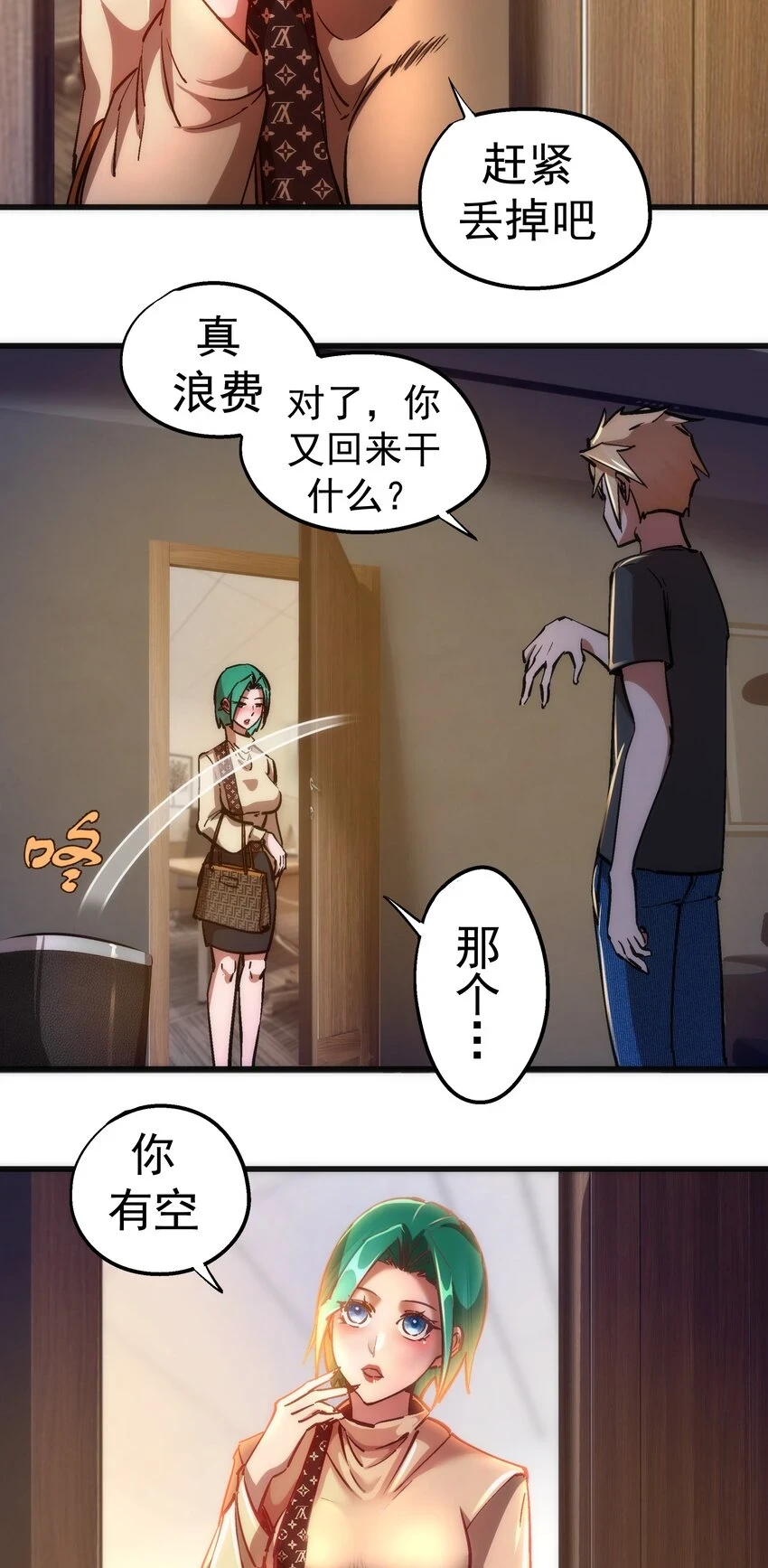 158 入狱33