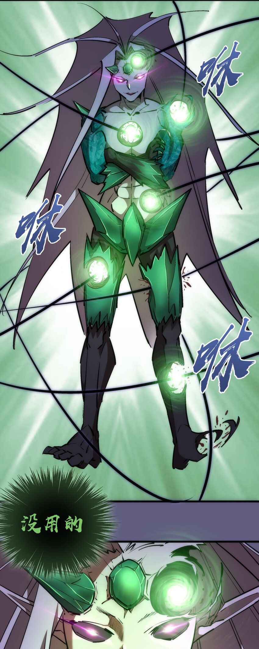 067 十阶魔法！43