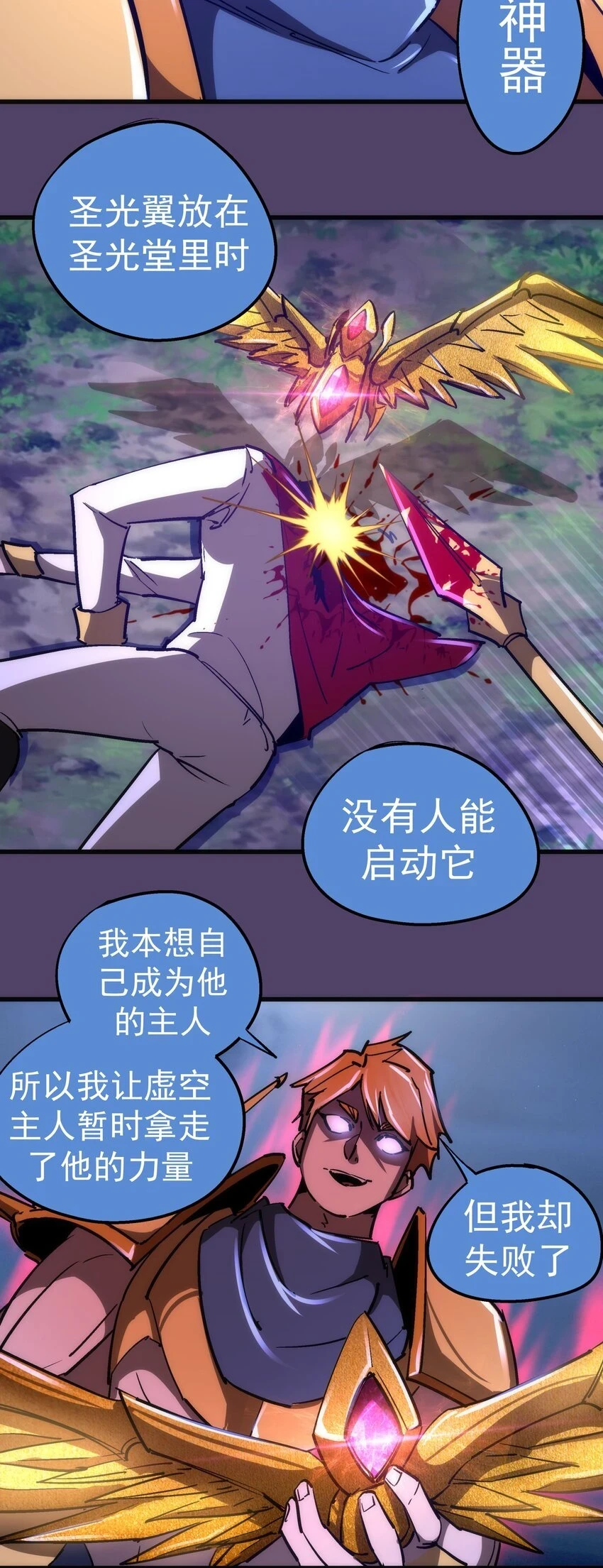 156 抢夺神器11