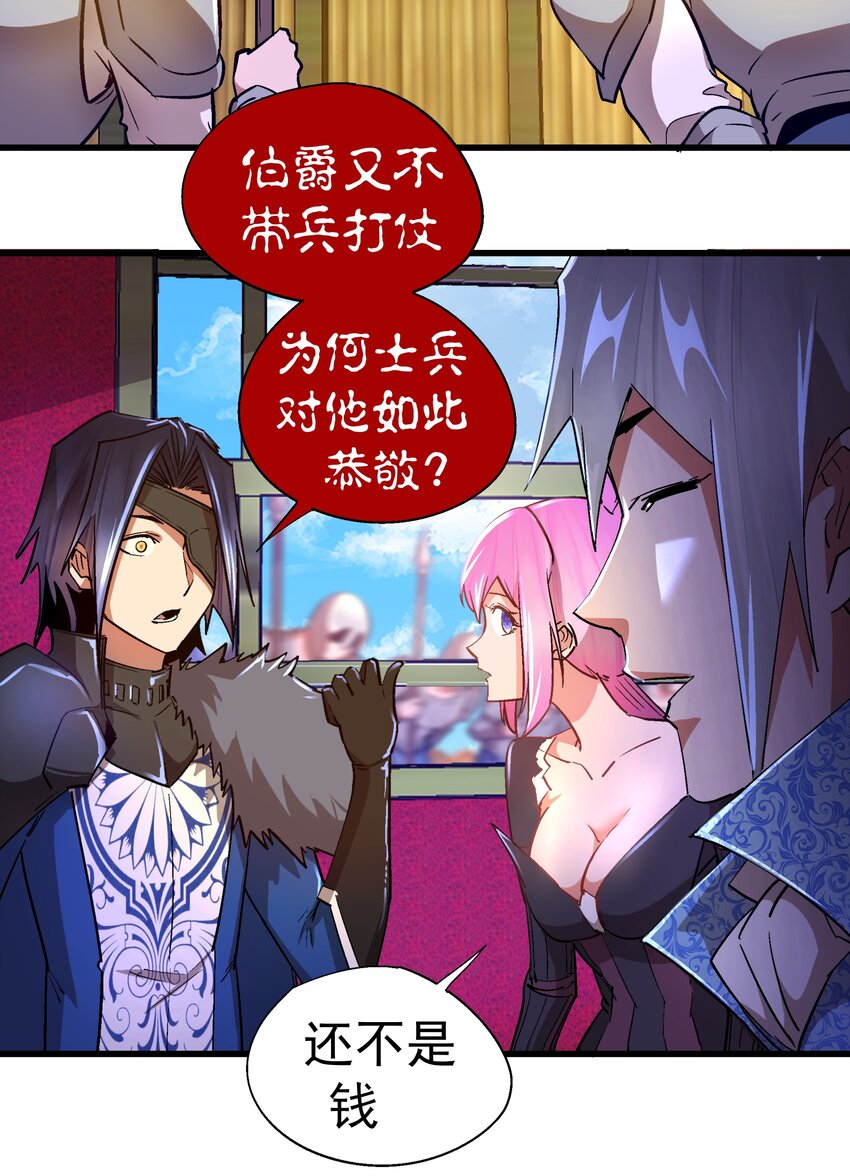 118 觐见伯爵11