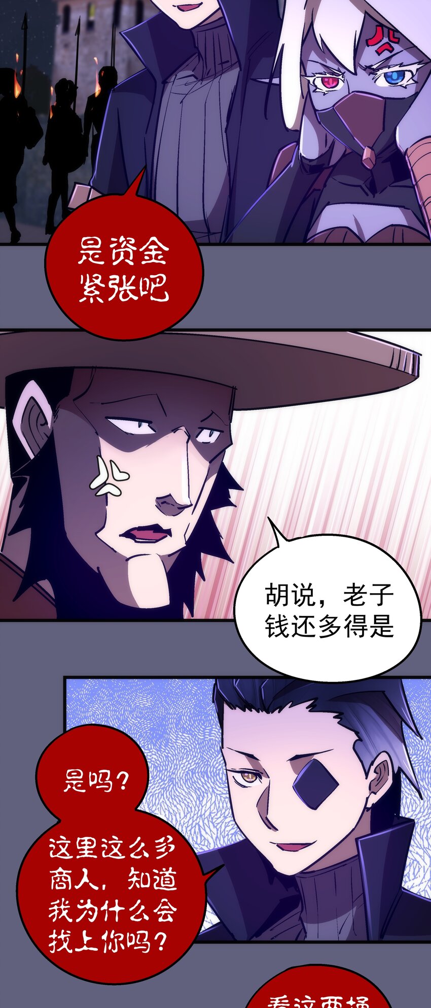 080 醺醇酒馆6