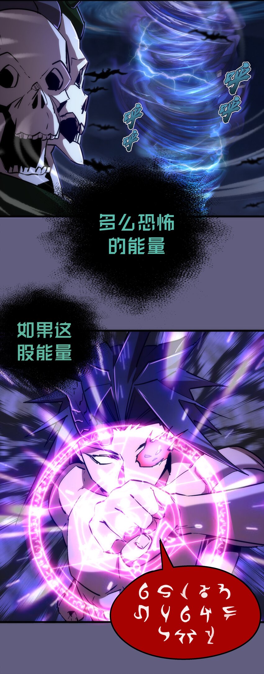 068 逆龙卷57