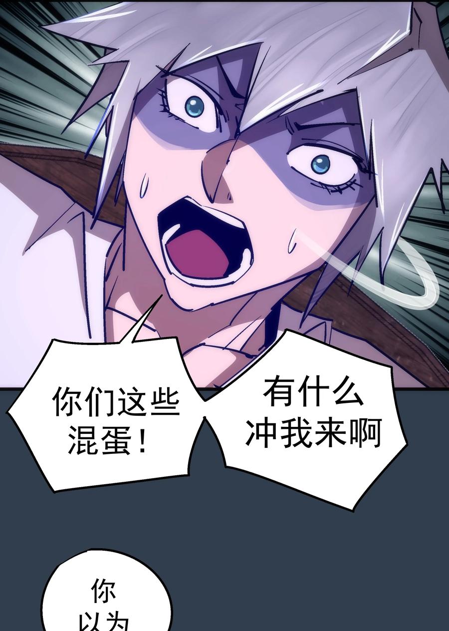 097 魔君驾到！13