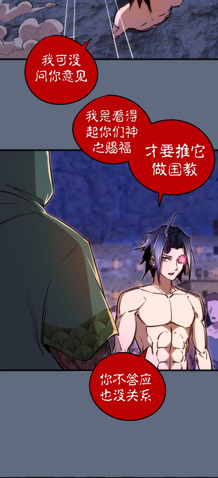 098 虚张声势23