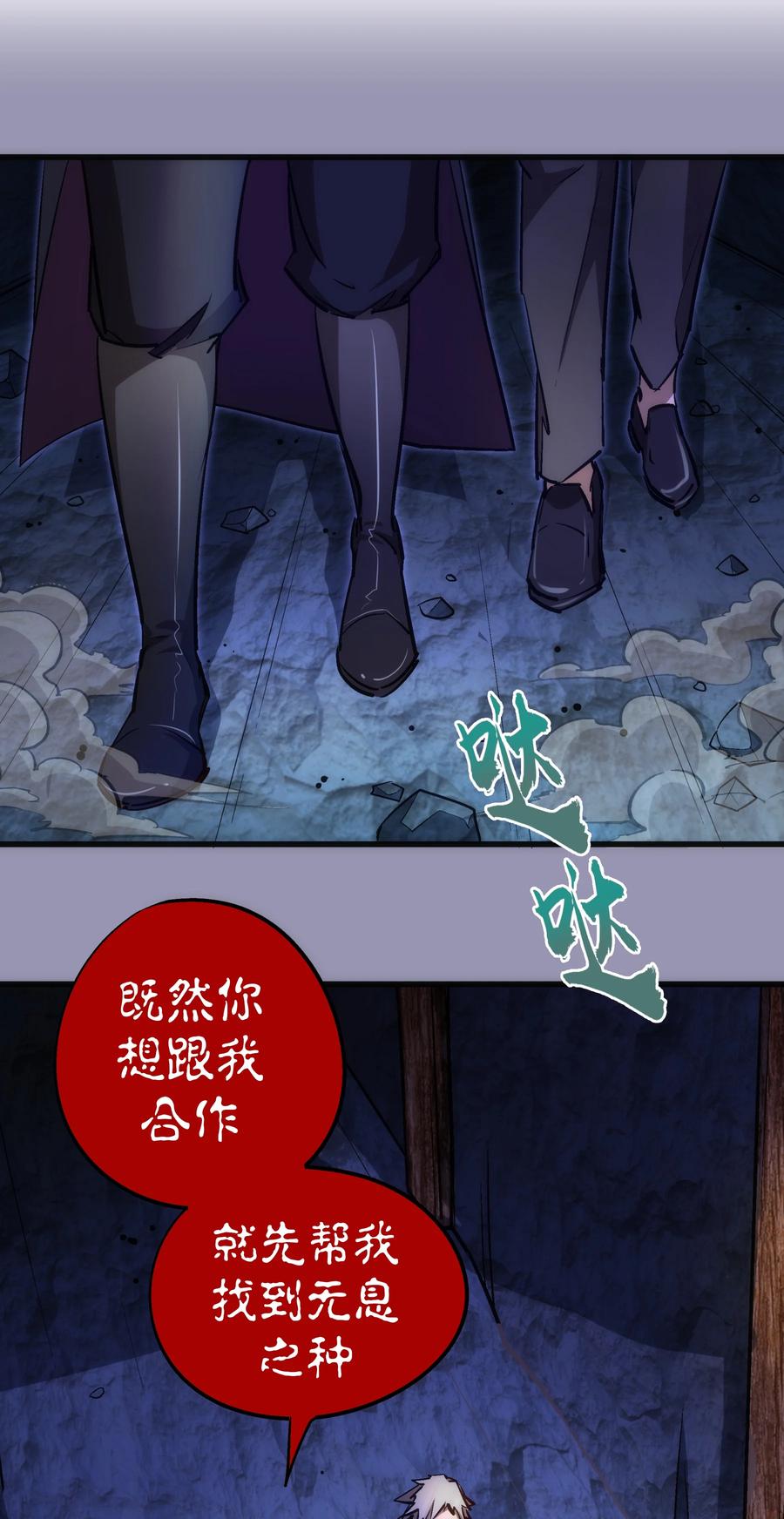 088 翠星矿洞23