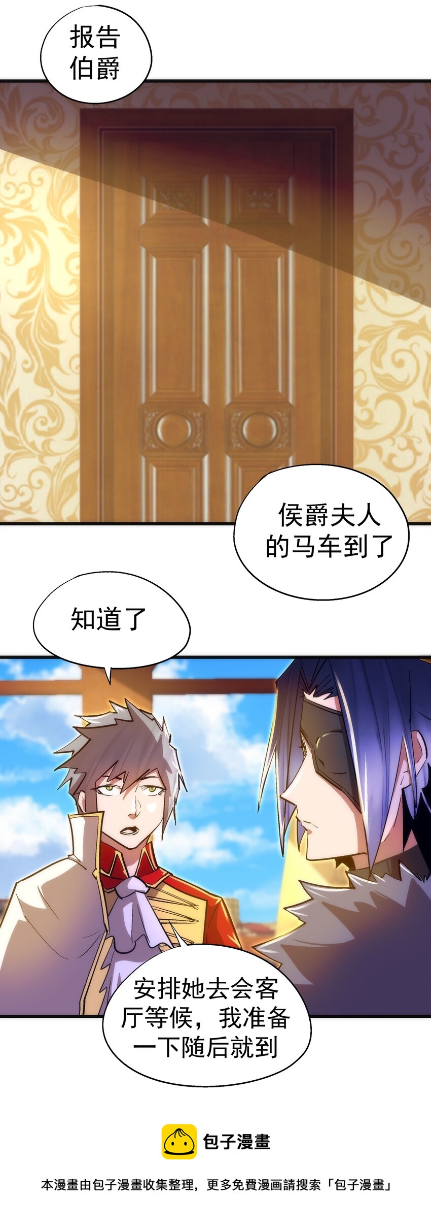 119 真正的伯爵60