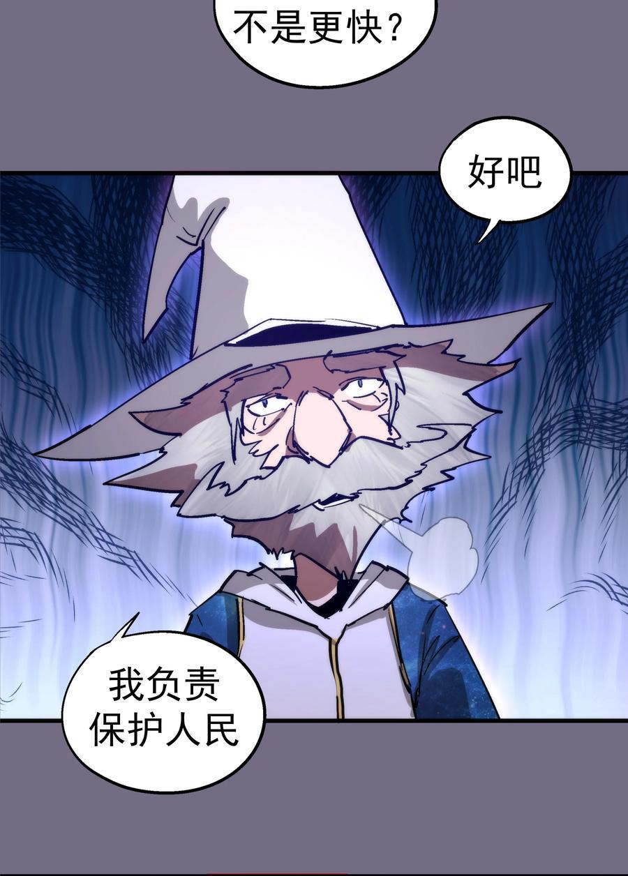 189 最强元素法师44
