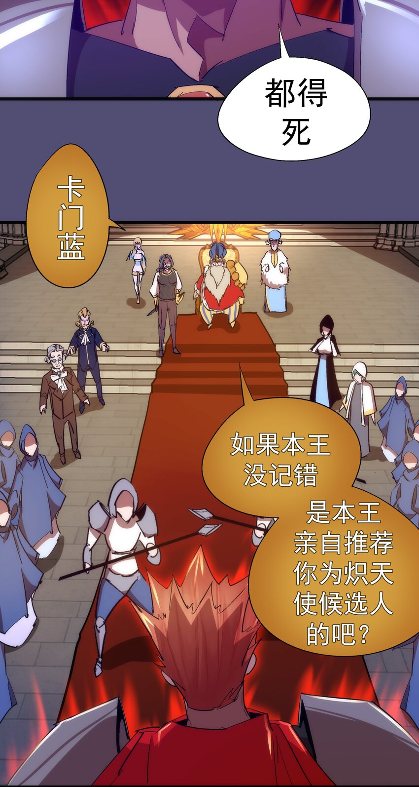 147 血洗圣光堂5