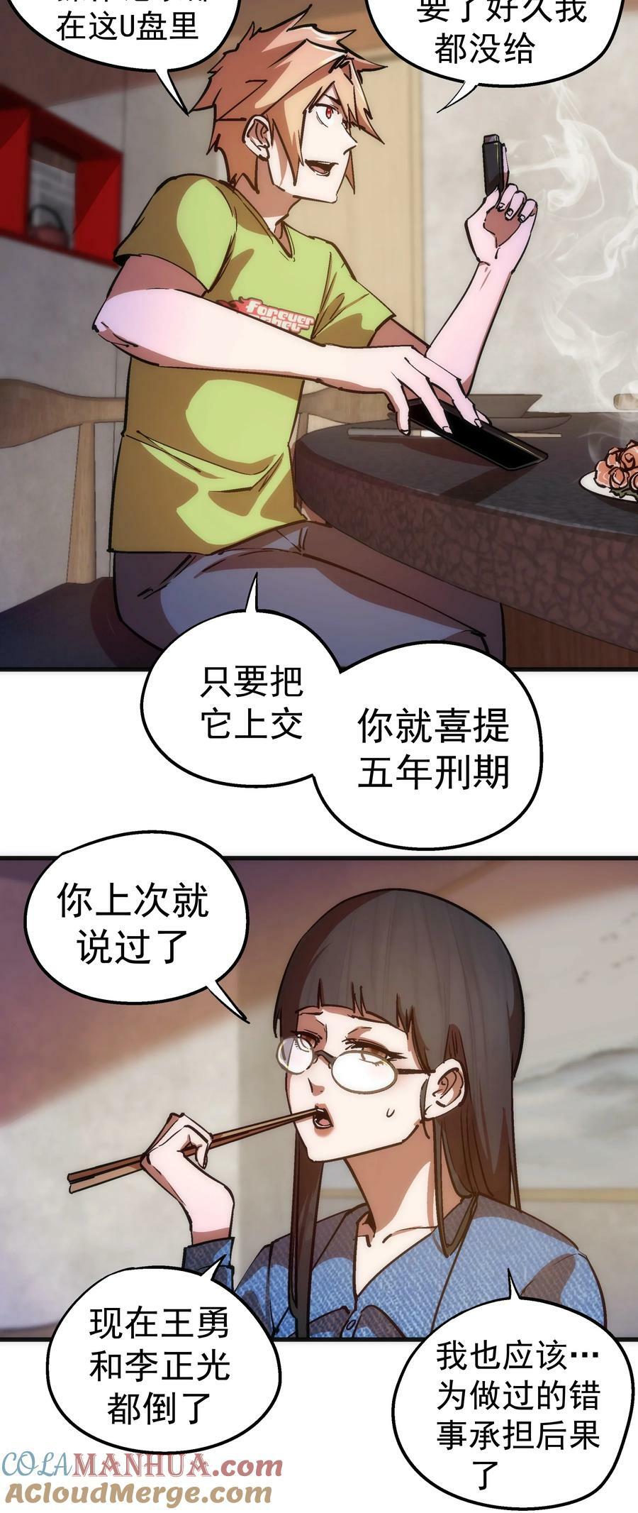 176 新总裁上任21