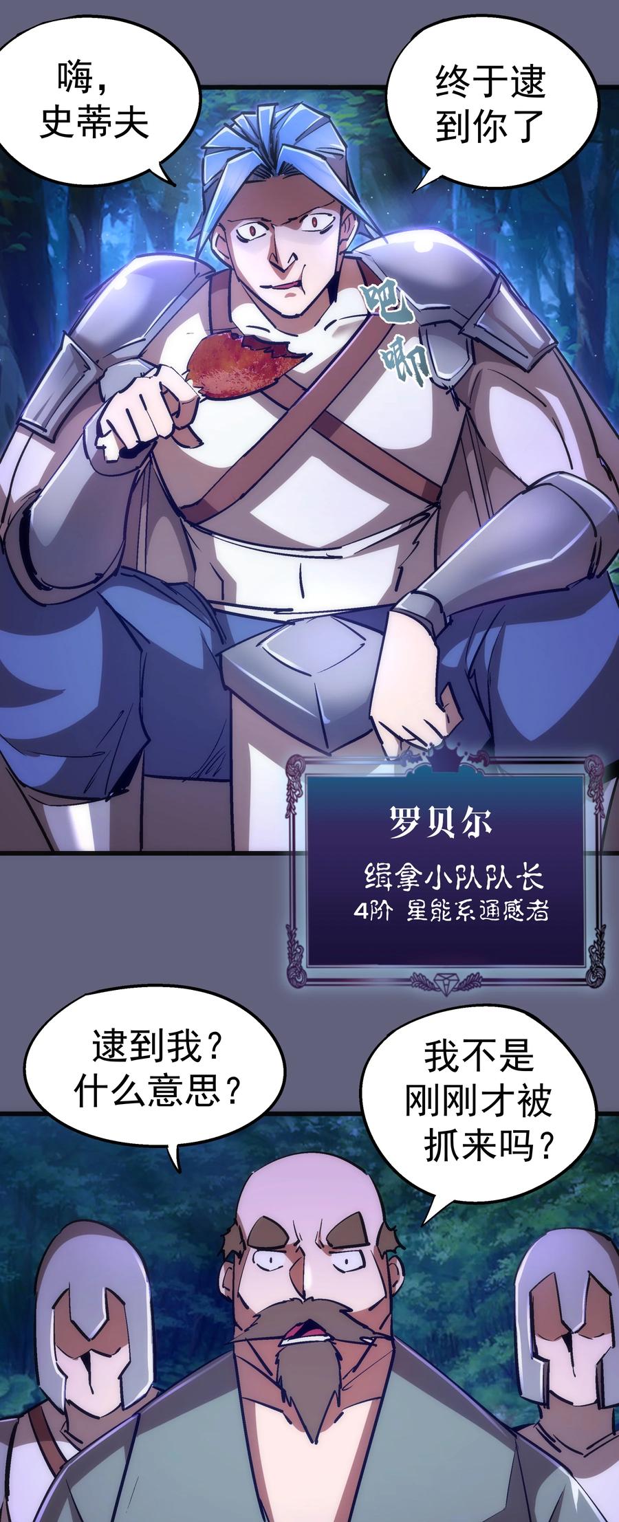 081 审问20