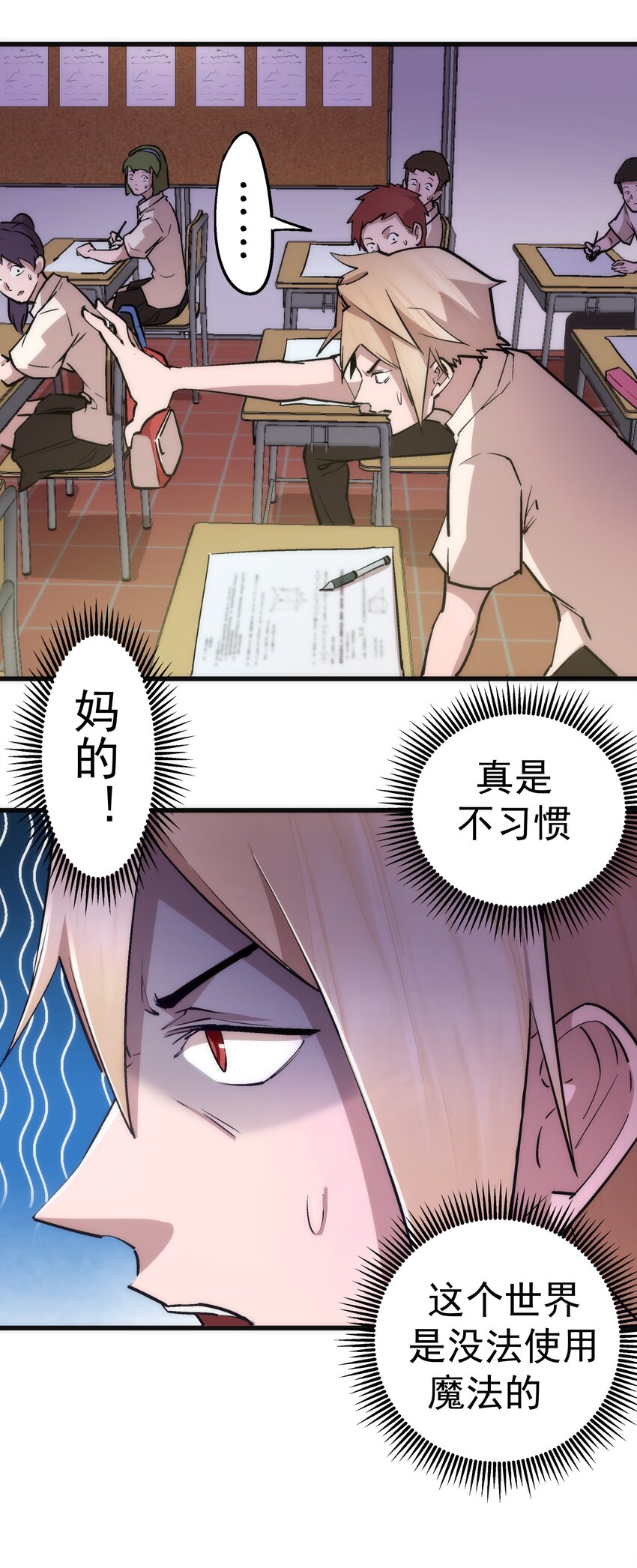 061 另一个世界14