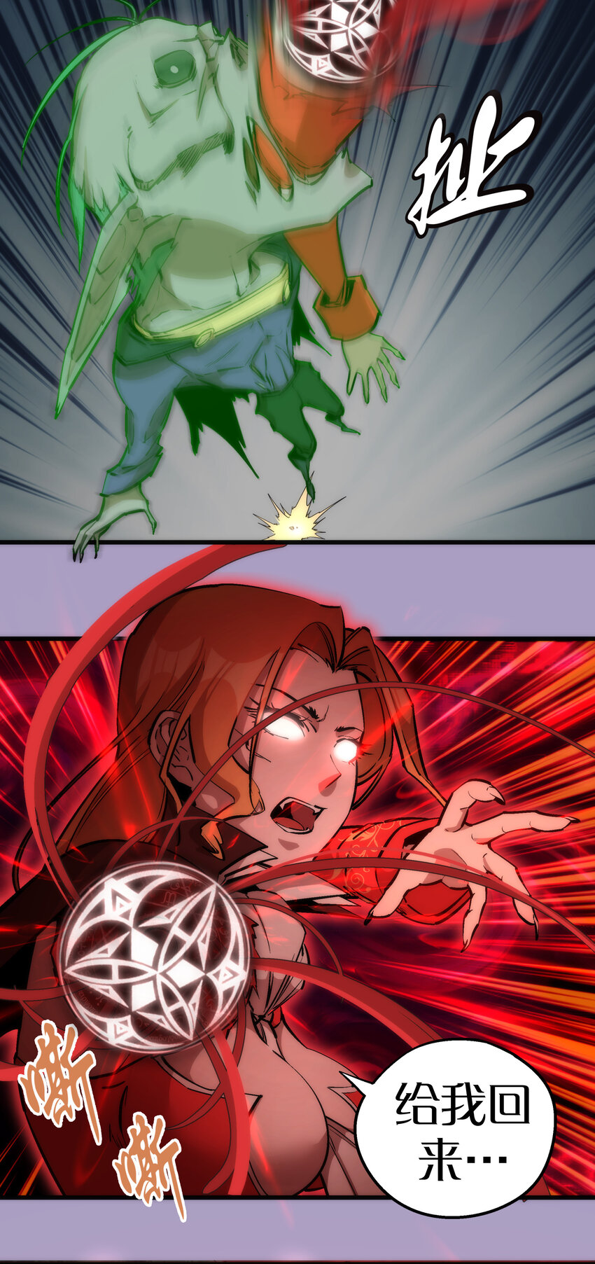 024 魔魂傀儡19