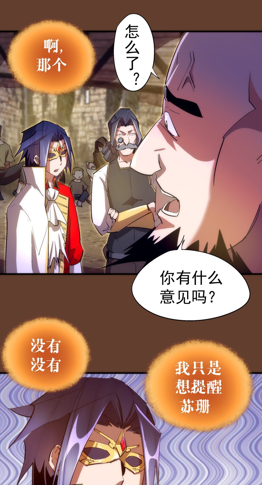 125 拜访老鼠会49