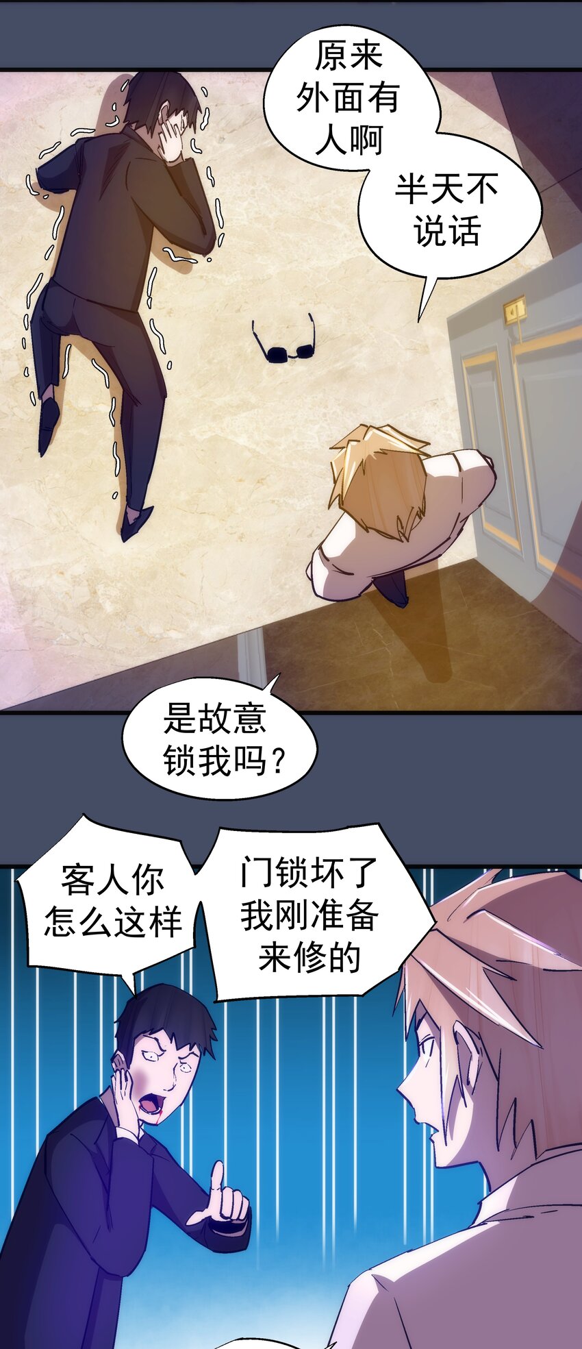 112 掉线49