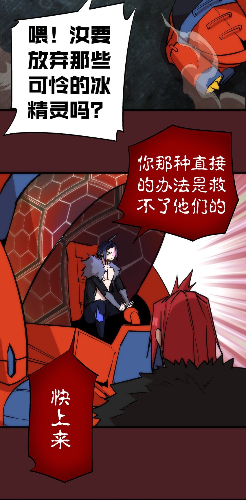 018 月神龙骑士团50