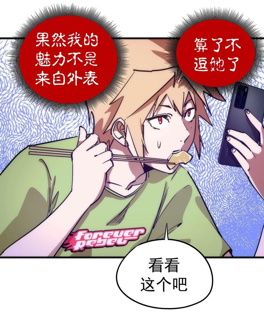 176 新总裁上任29