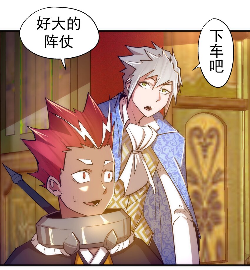 118 觐见伯爵26