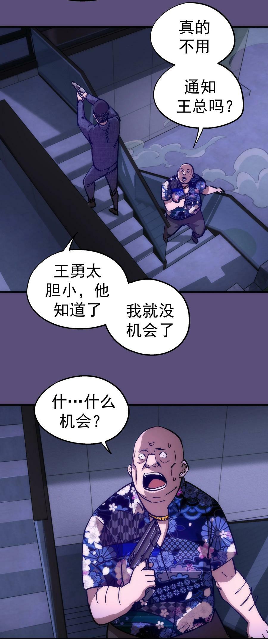 173 擒贼后勤王20