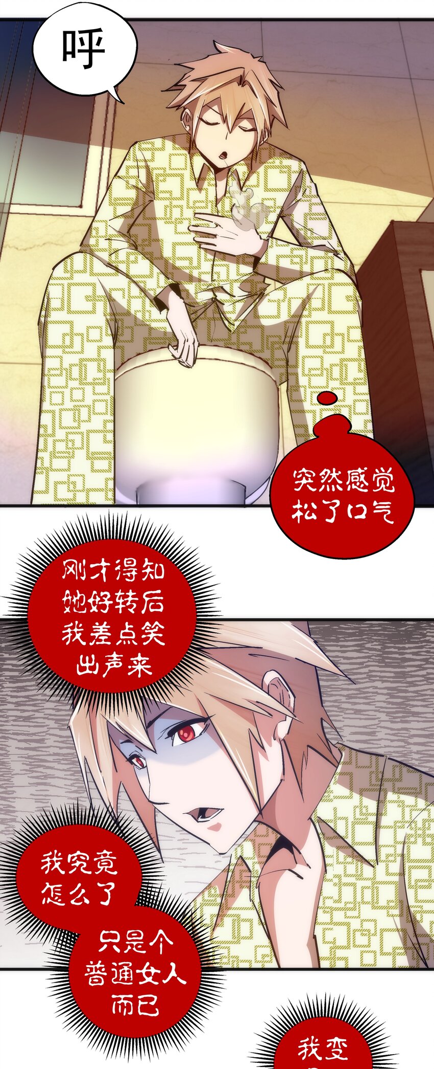 106 虚空魔神！11
