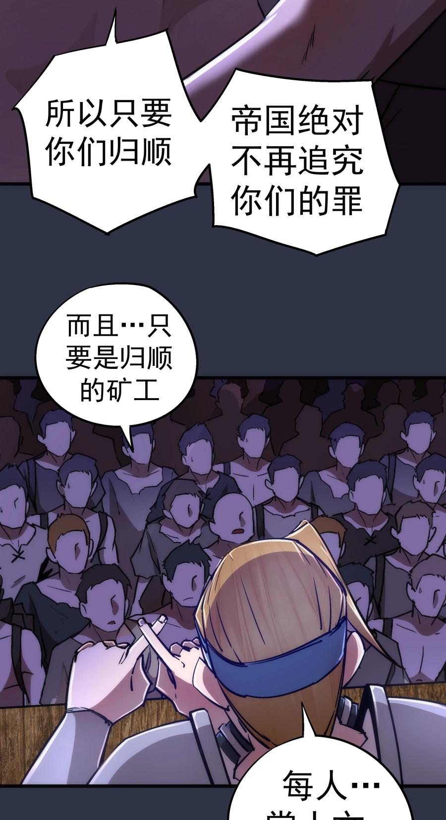 093 大闹下层区14