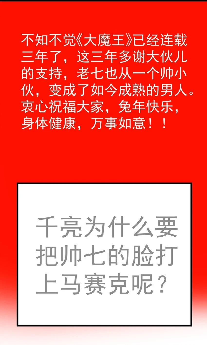 156 抢夺神器43