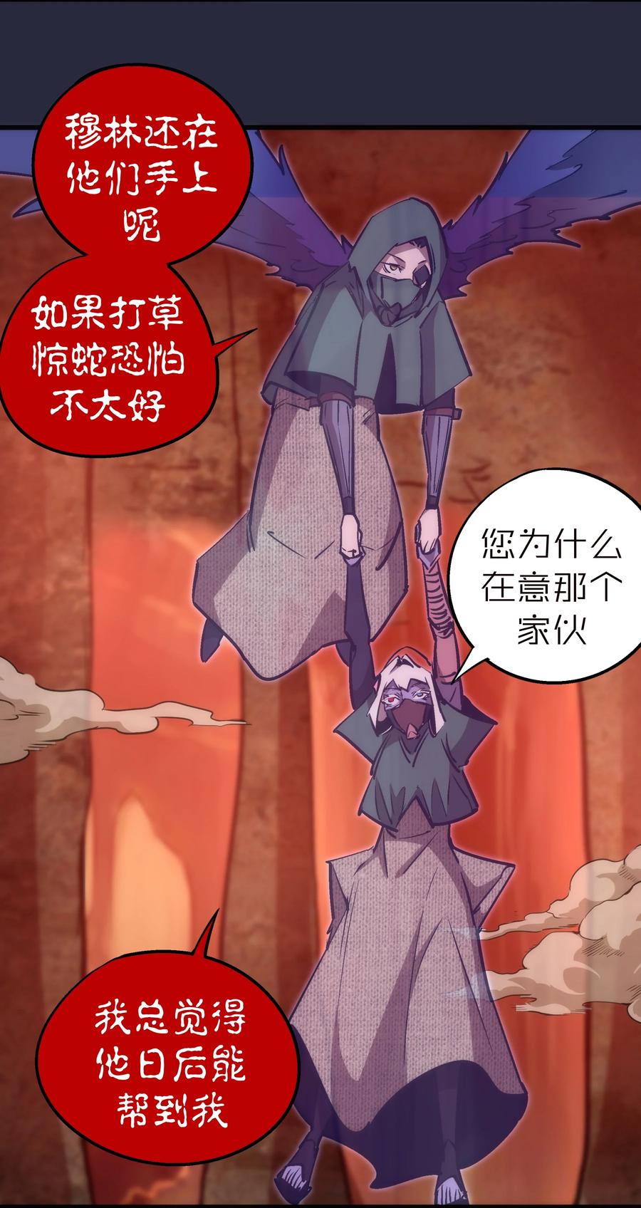 096 熔心深处19