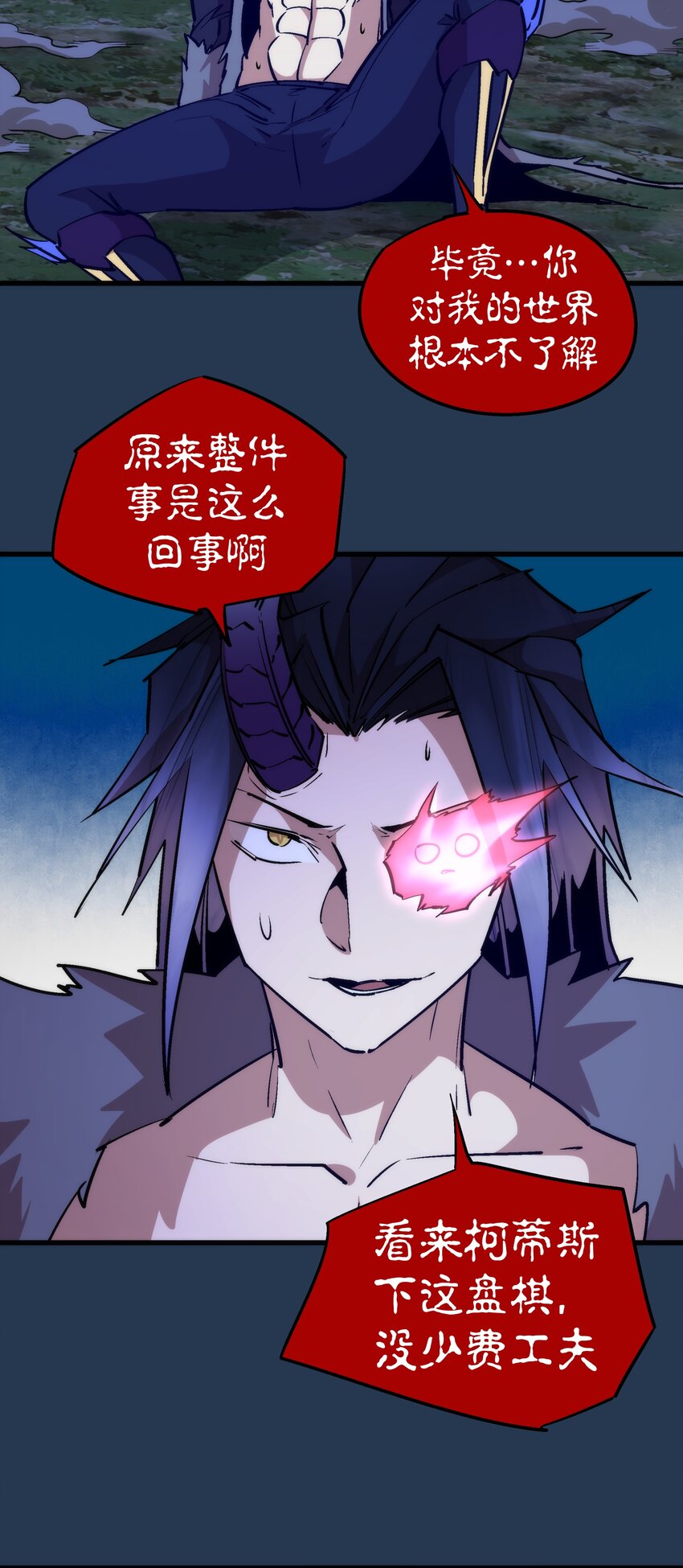 059 真假记忆25