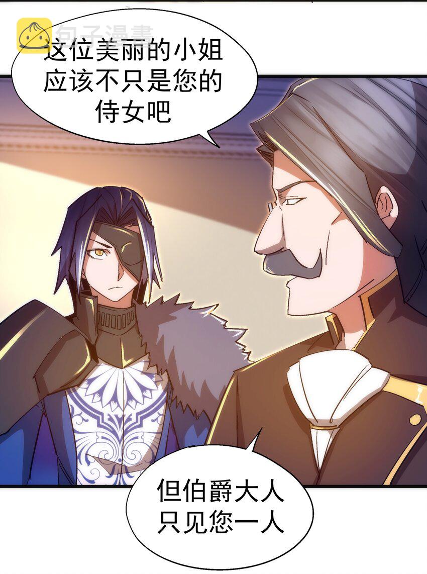 118 觐见伯爵46