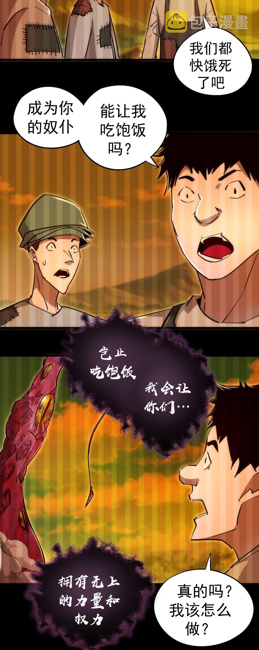 106 虚空魔神！34