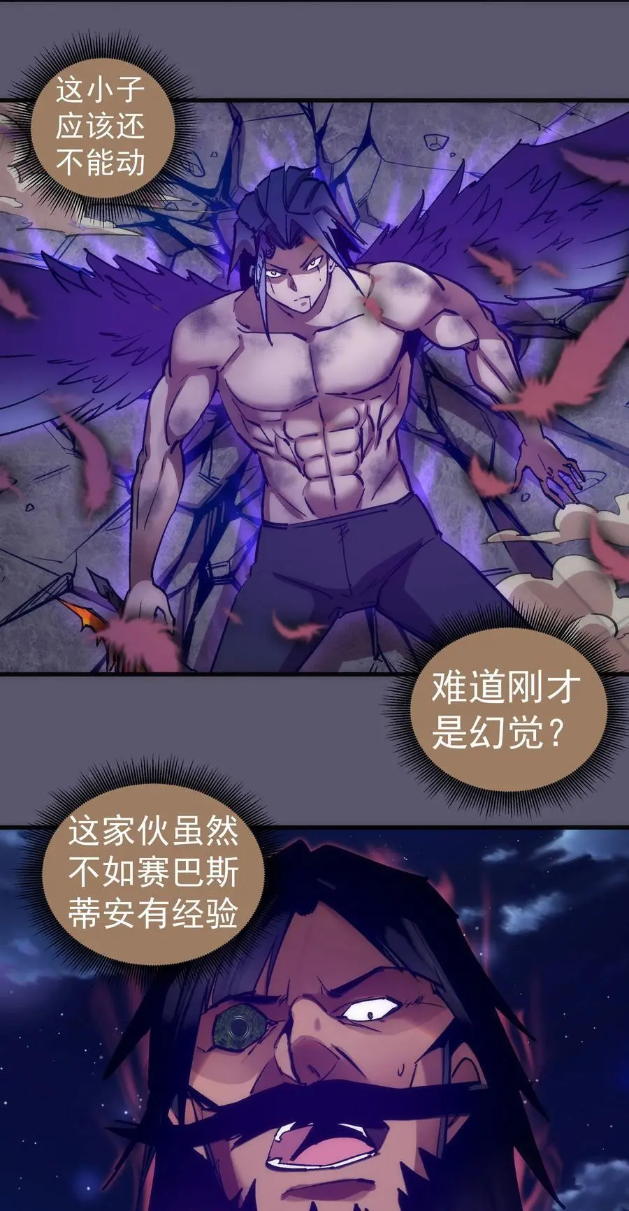 195 假魔君的实力17