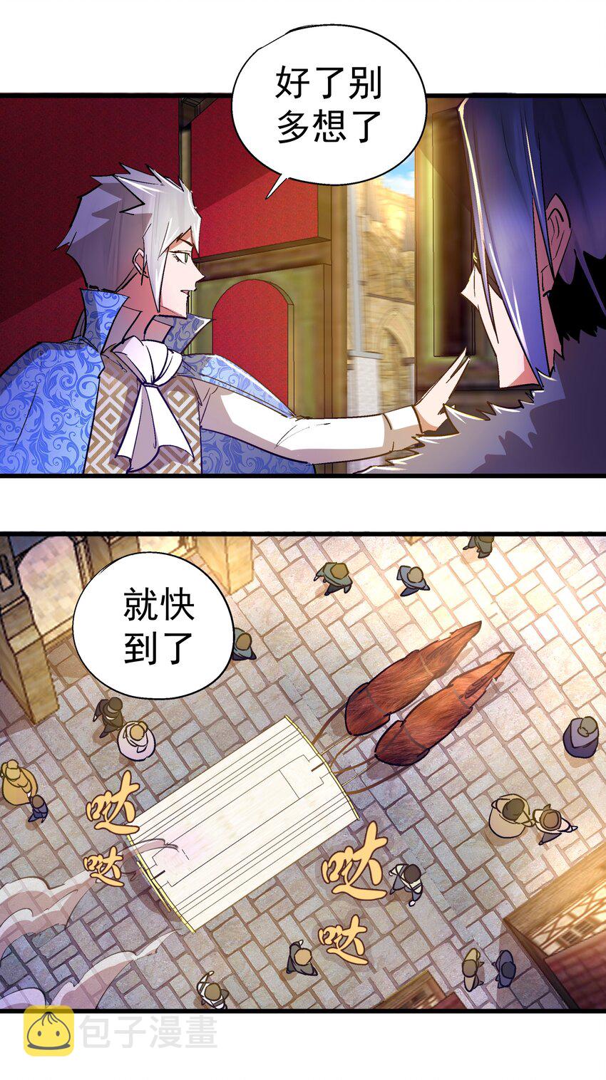 118 觐见伯爵17