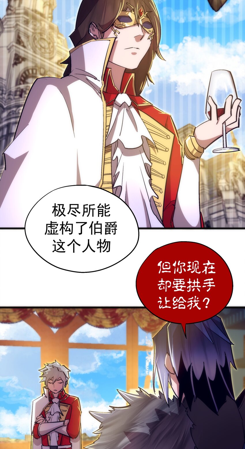 119 真正的伯爵46