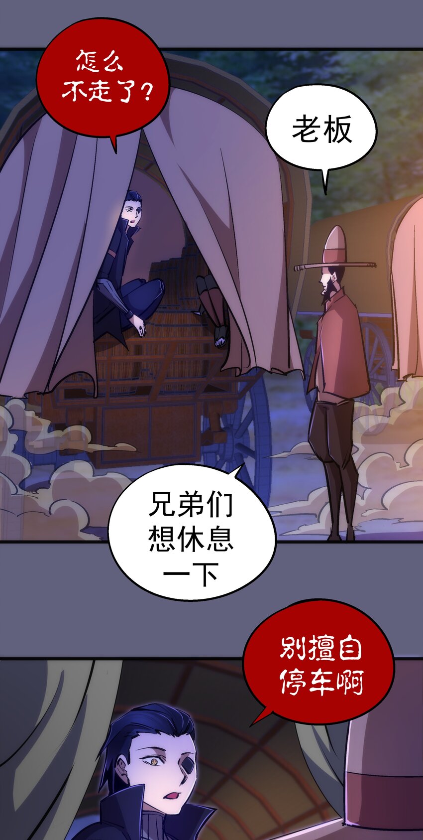 080 醺醇酒馆32