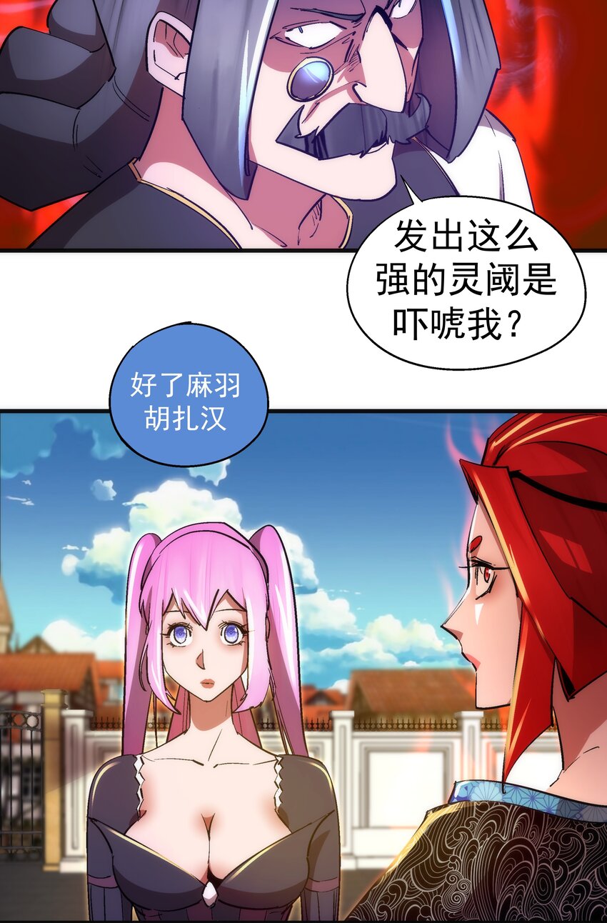 129 公爵府会议26