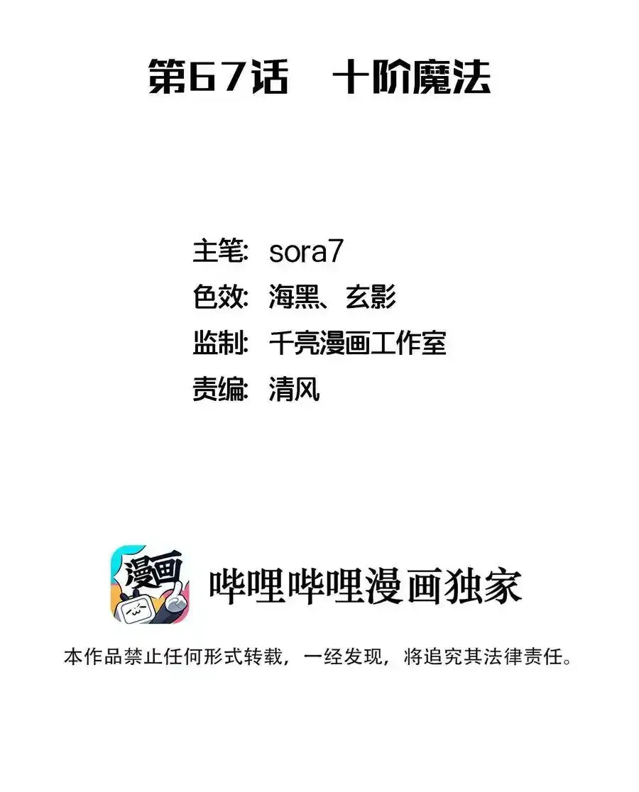 067 聚魂灯魔化！64