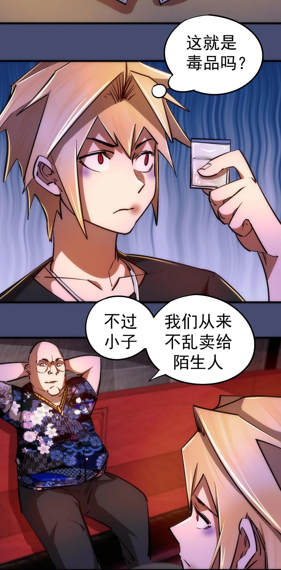 085 钓鱼执法38
