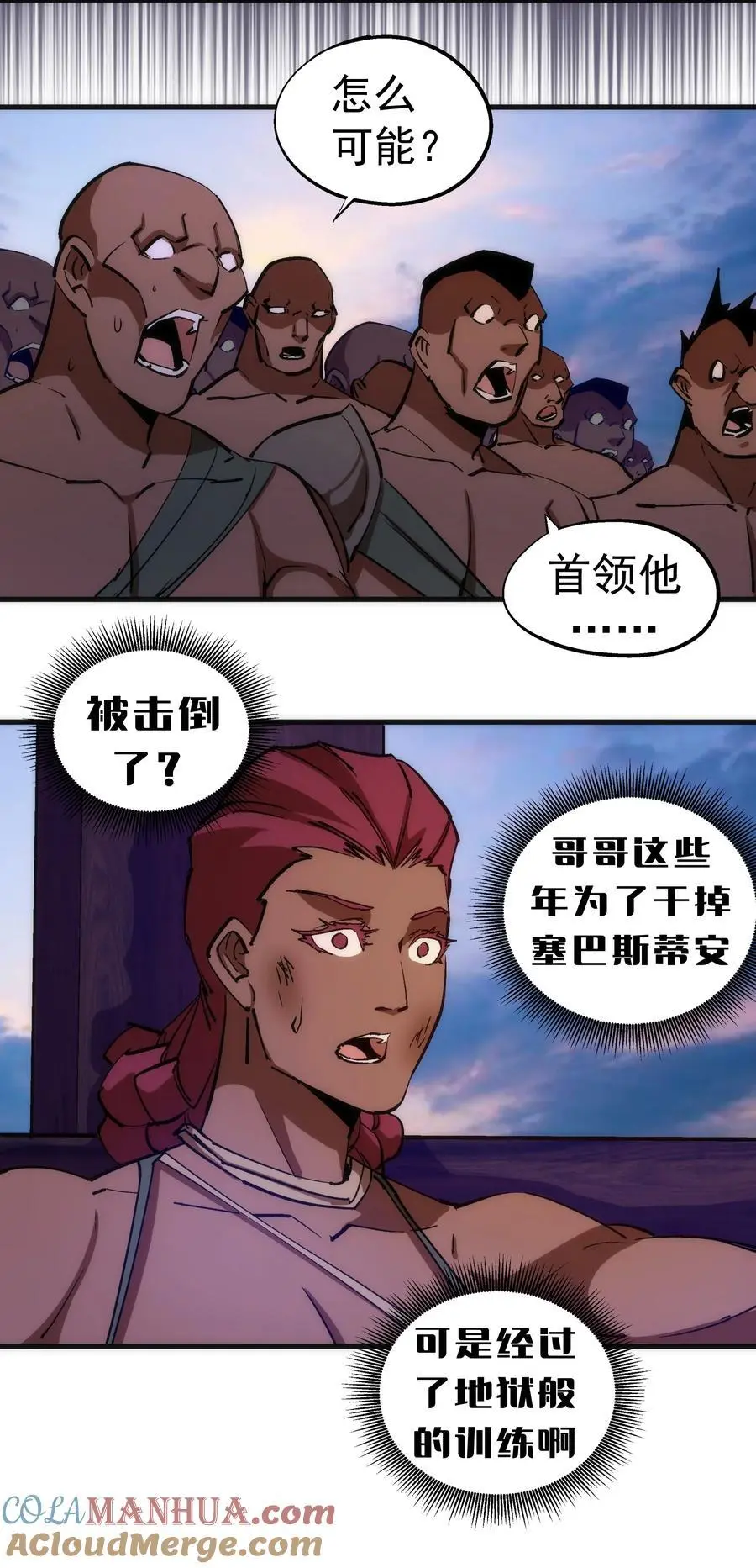 195 假魔君的实力30