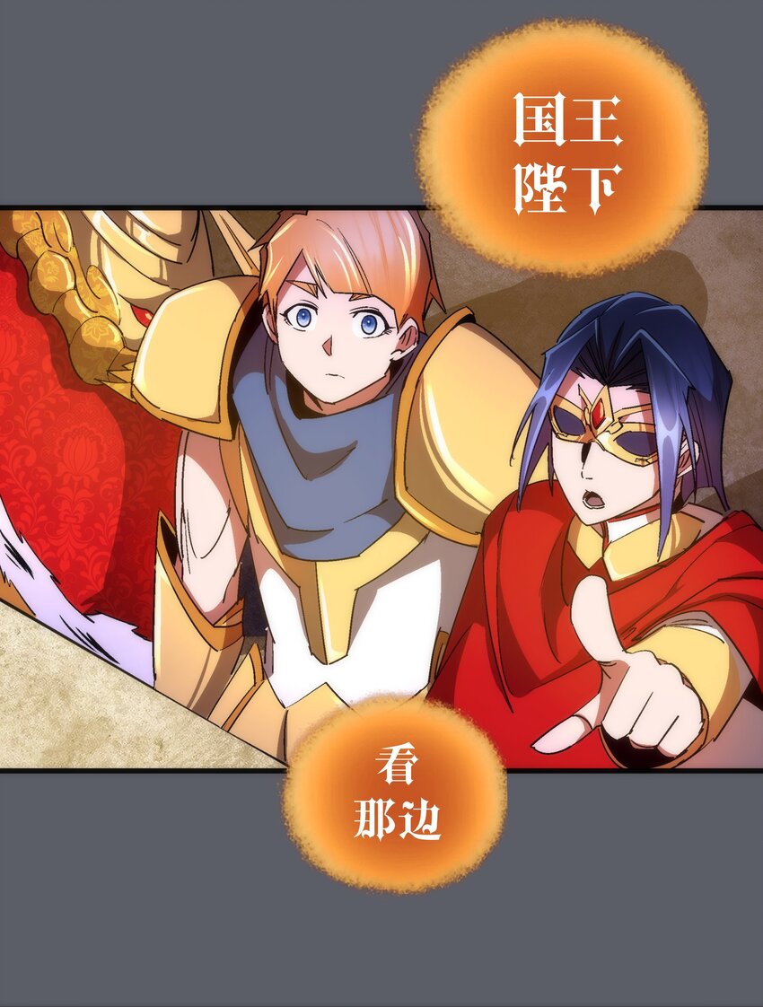 142 魔君登场9
