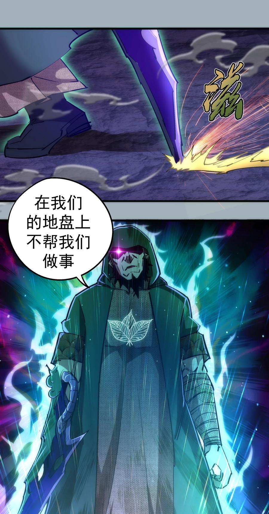 089 寻找盖亚23