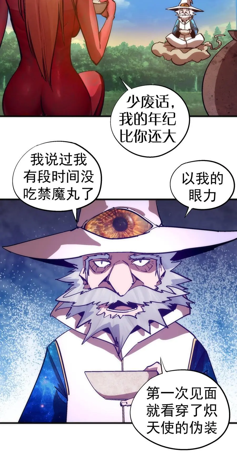 196 四大天王28