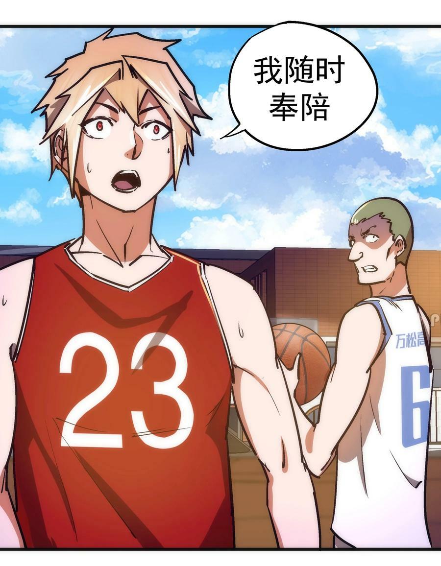 161 学校霸王13