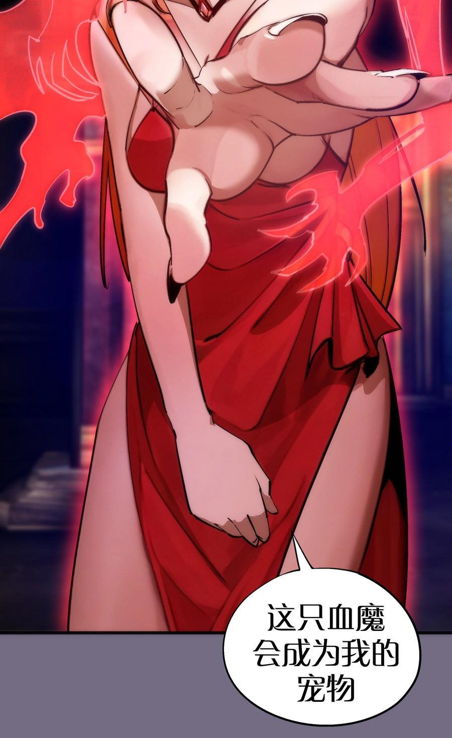 183 血魔傀儡41